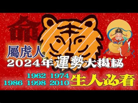 1974生肖2023運勢|【2023虎年運程1974】2023虎年運程1974 虎年將至，74屬虎人。